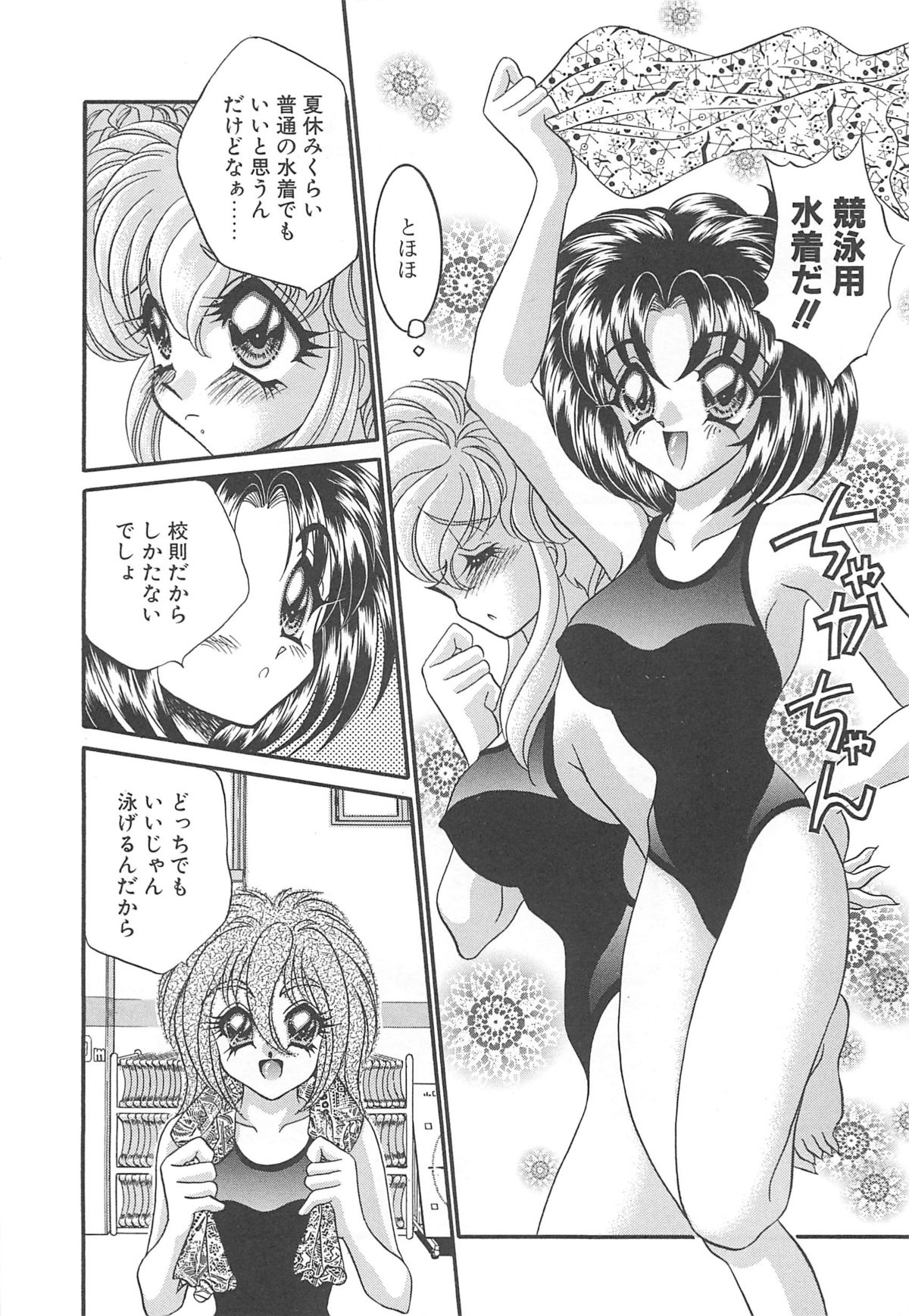 着ぐるみ戦隊キルティアン