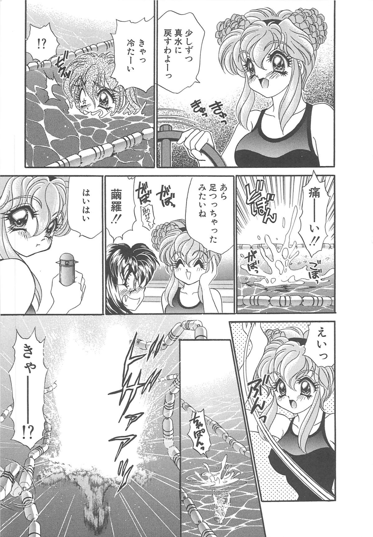 着ぐるみ戦隊キルティアン