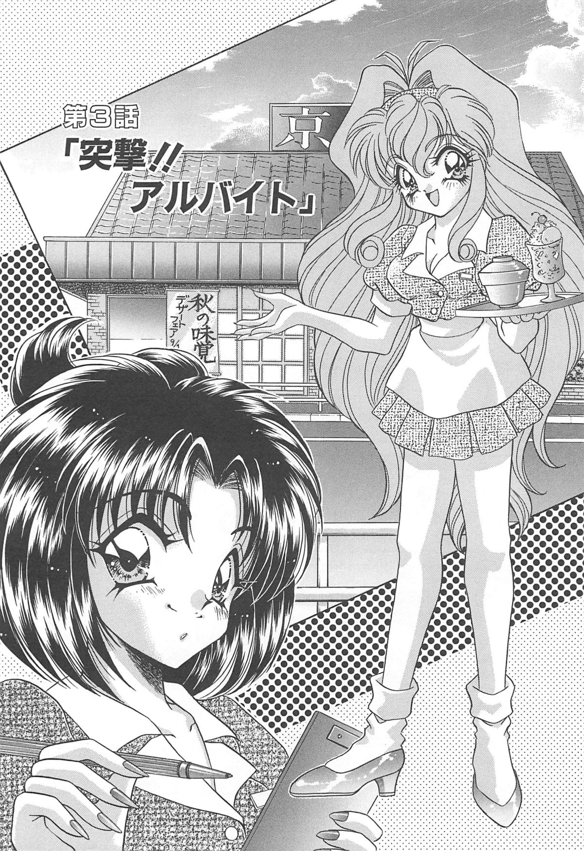 着ぐるみ戦隊キルティアン