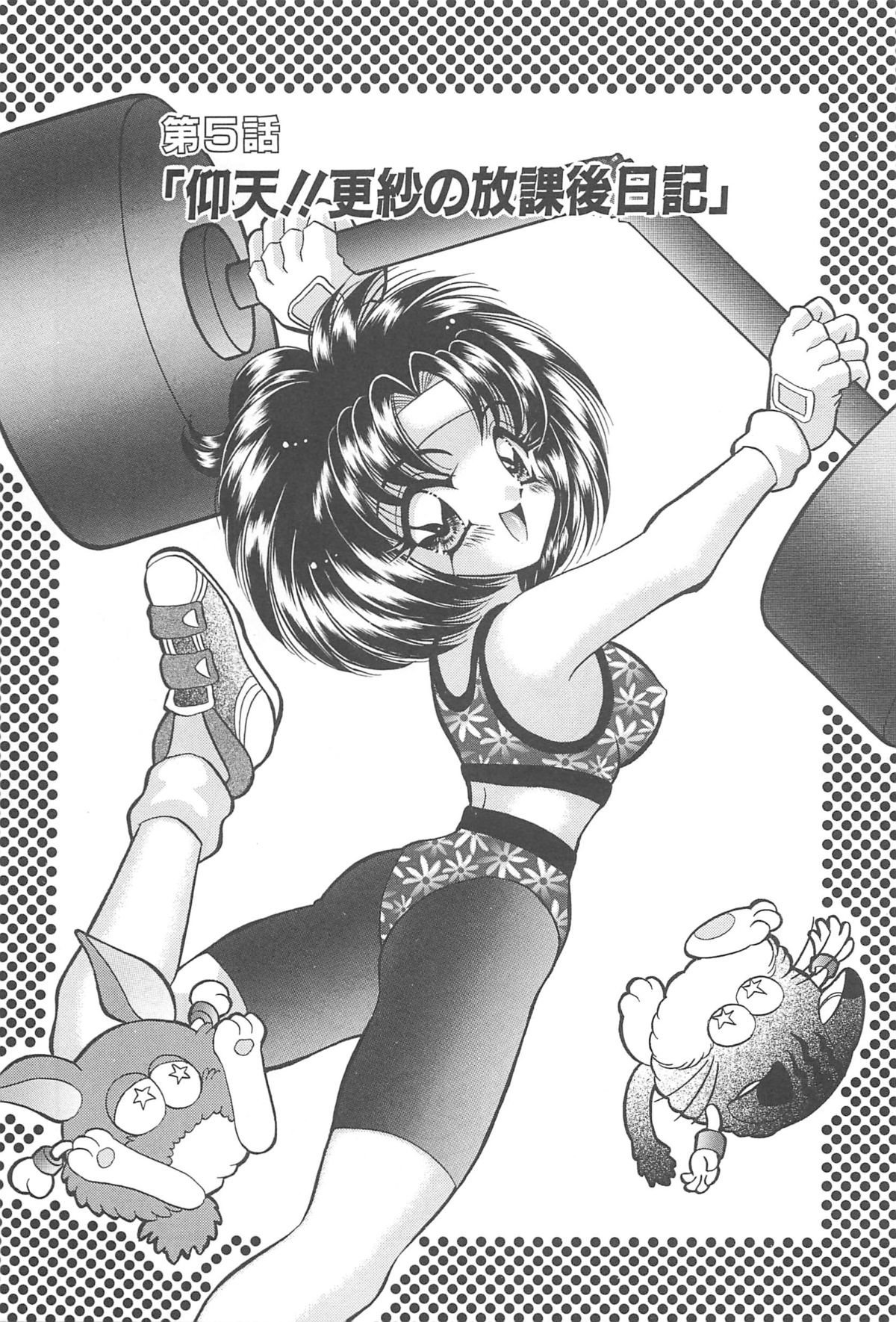 着ぐるみ戦隊キルティアン