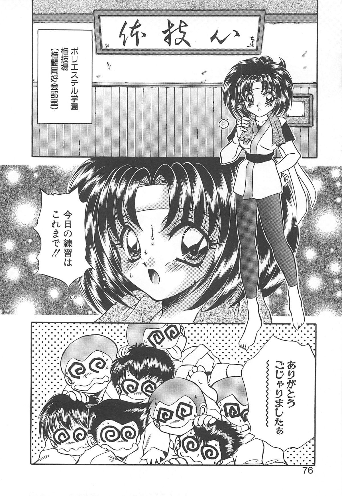 着ぐるみ戦隊キルティアン