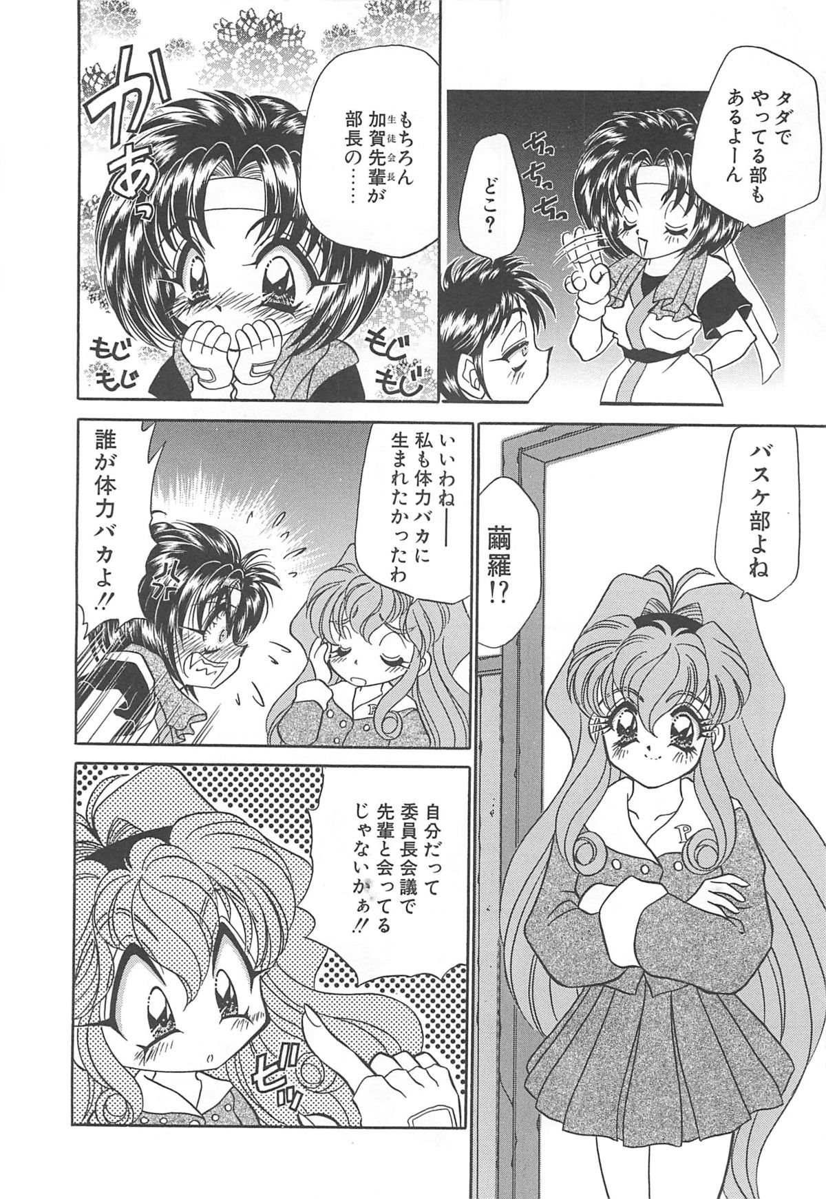 着ぐるみ戦隊キルティアン