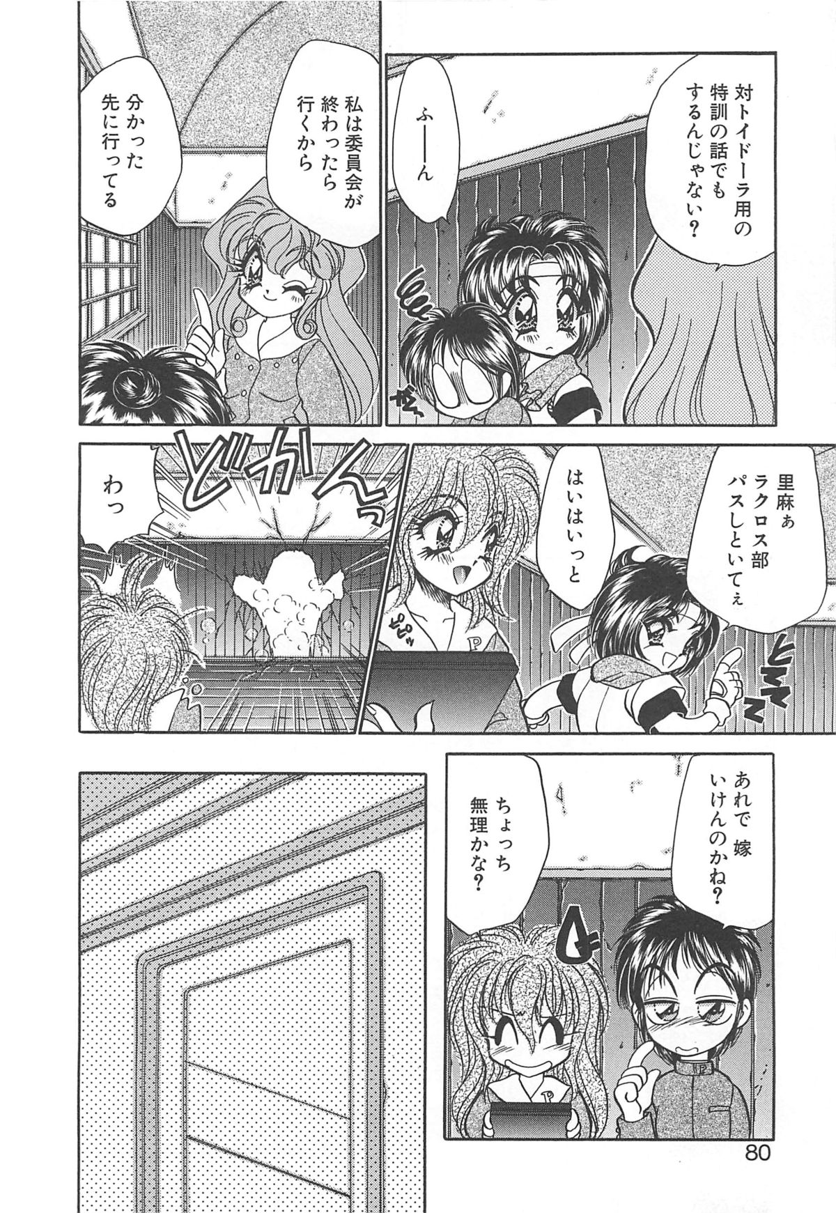 着ぐるみ戦隊キルティアン