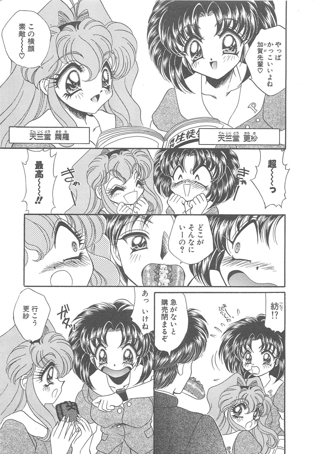 着ぐるみ戦隊キルティアン