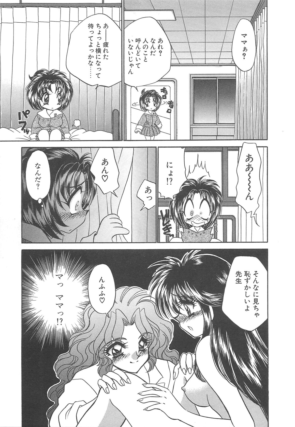 着ぐるみ戦隊キルティアン