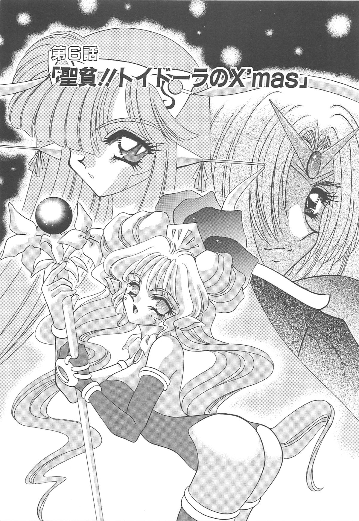 着ぐるみ戦隊キルティアン