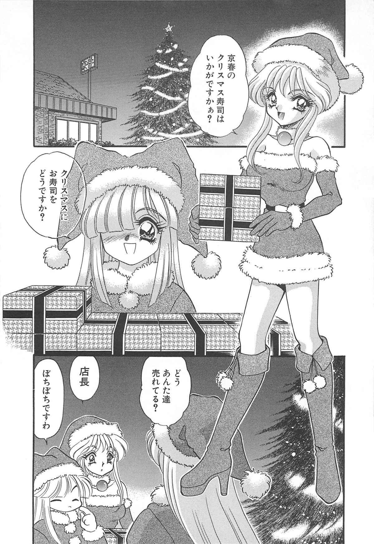 着ぐるみ戦隊キルティアン