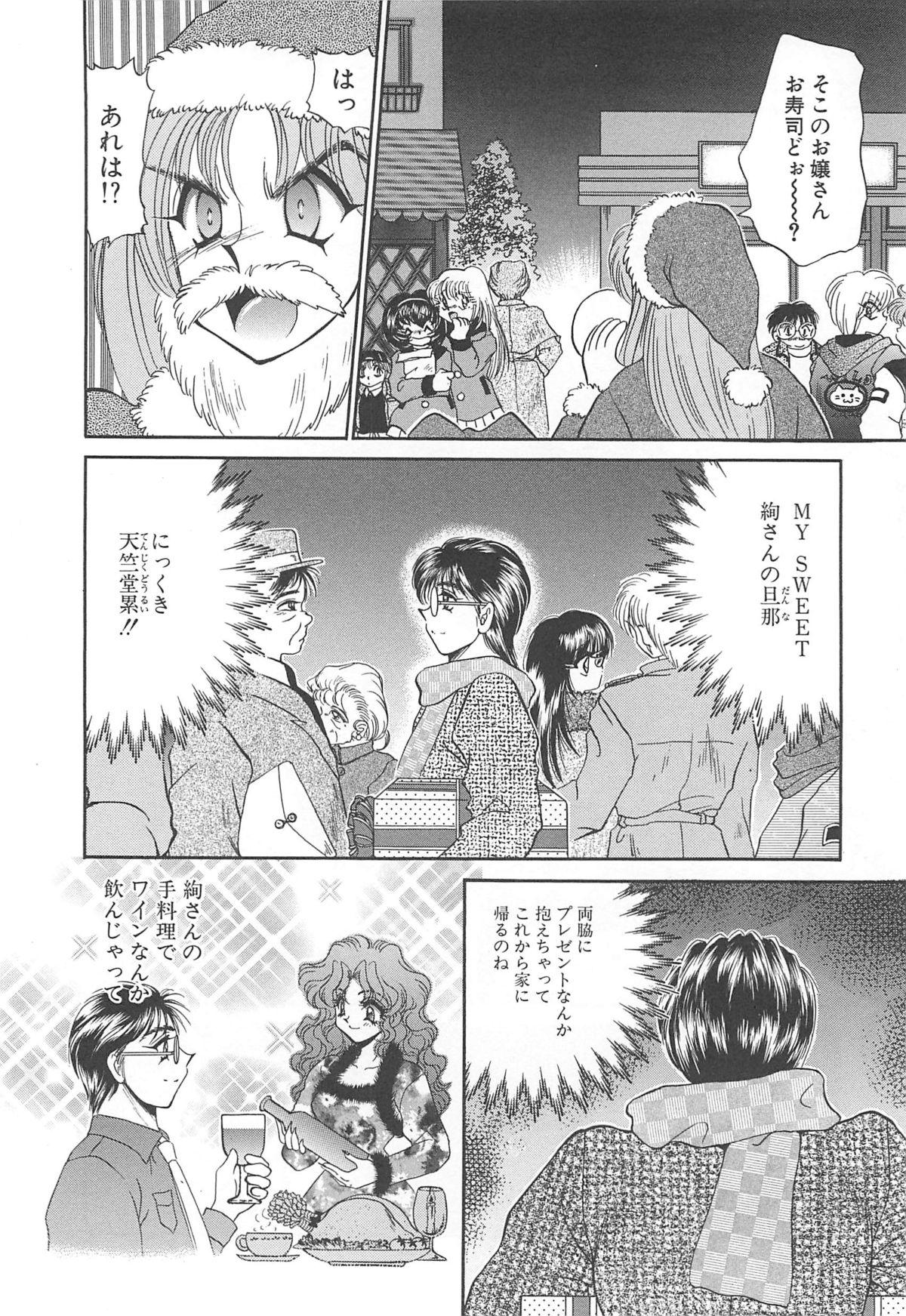 着ぐるみ戦隊キルティアン