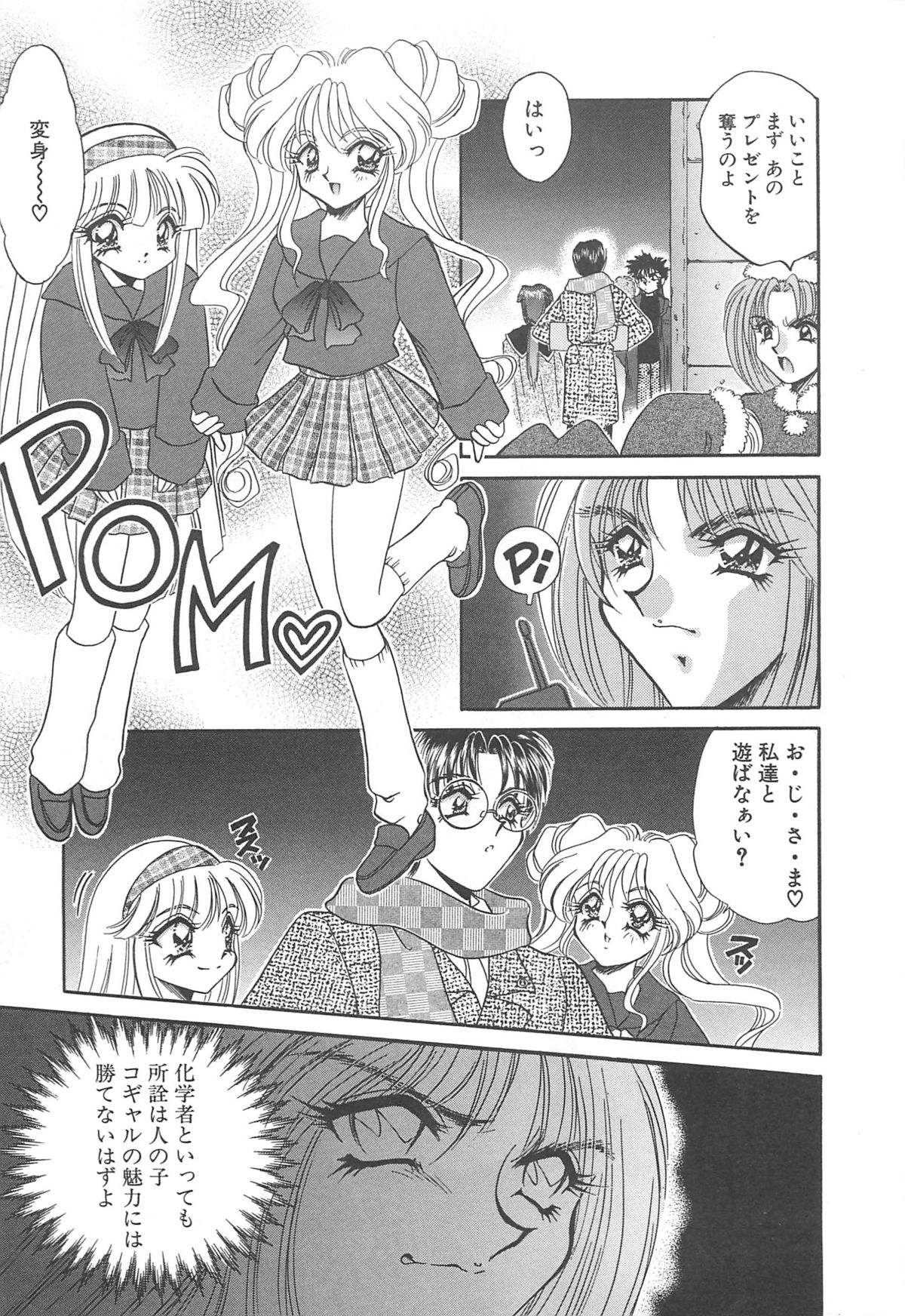 着ぐるみ戦隊キルティアン