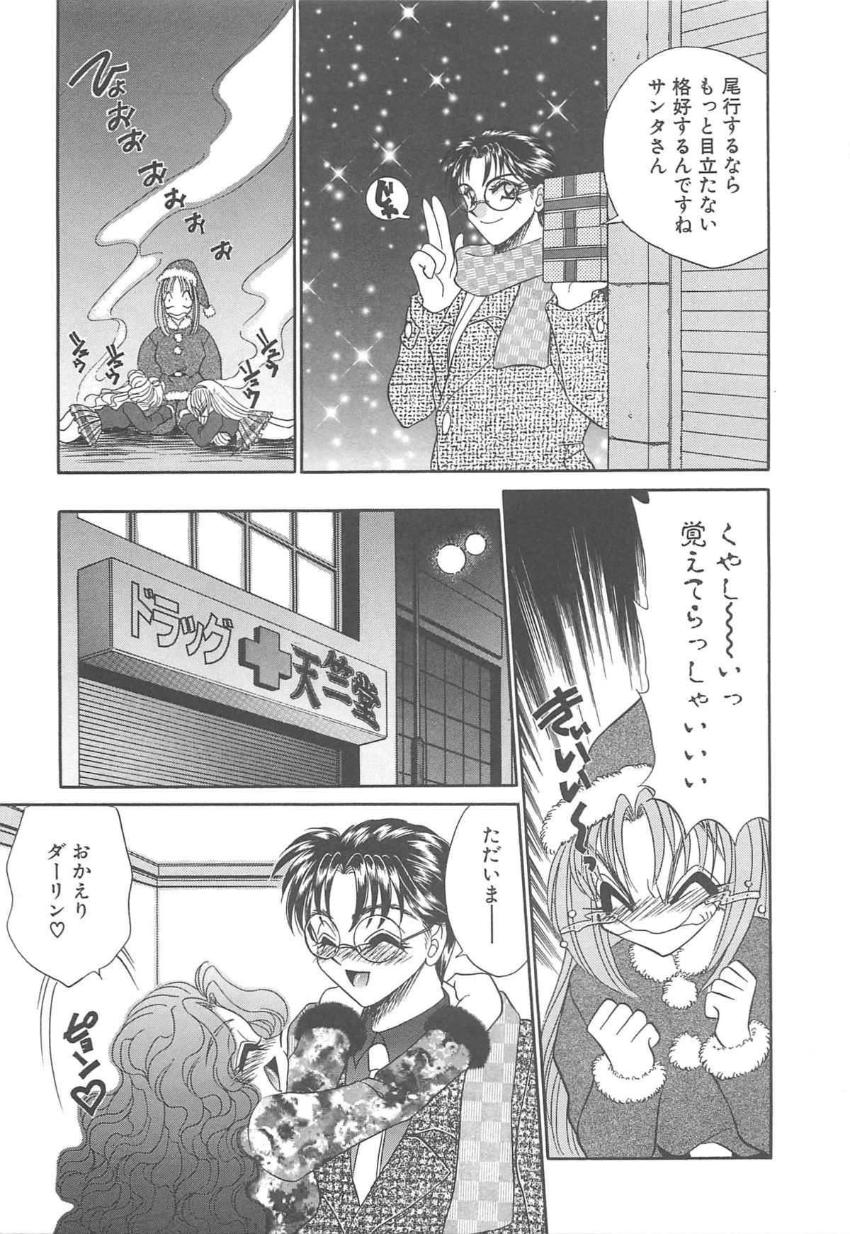 着ぐるみ戦隊キルティアン