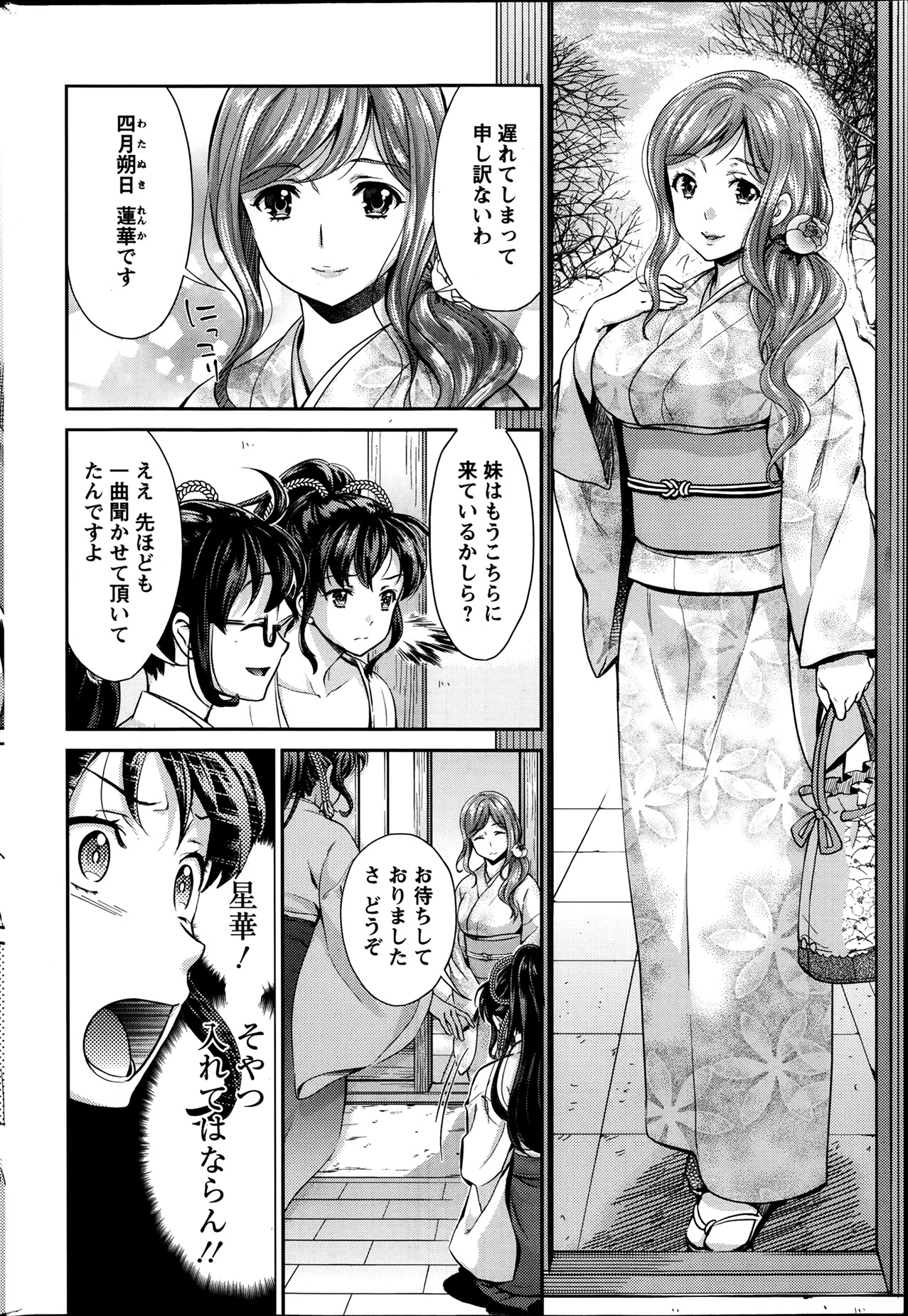 巫女でいさてて
