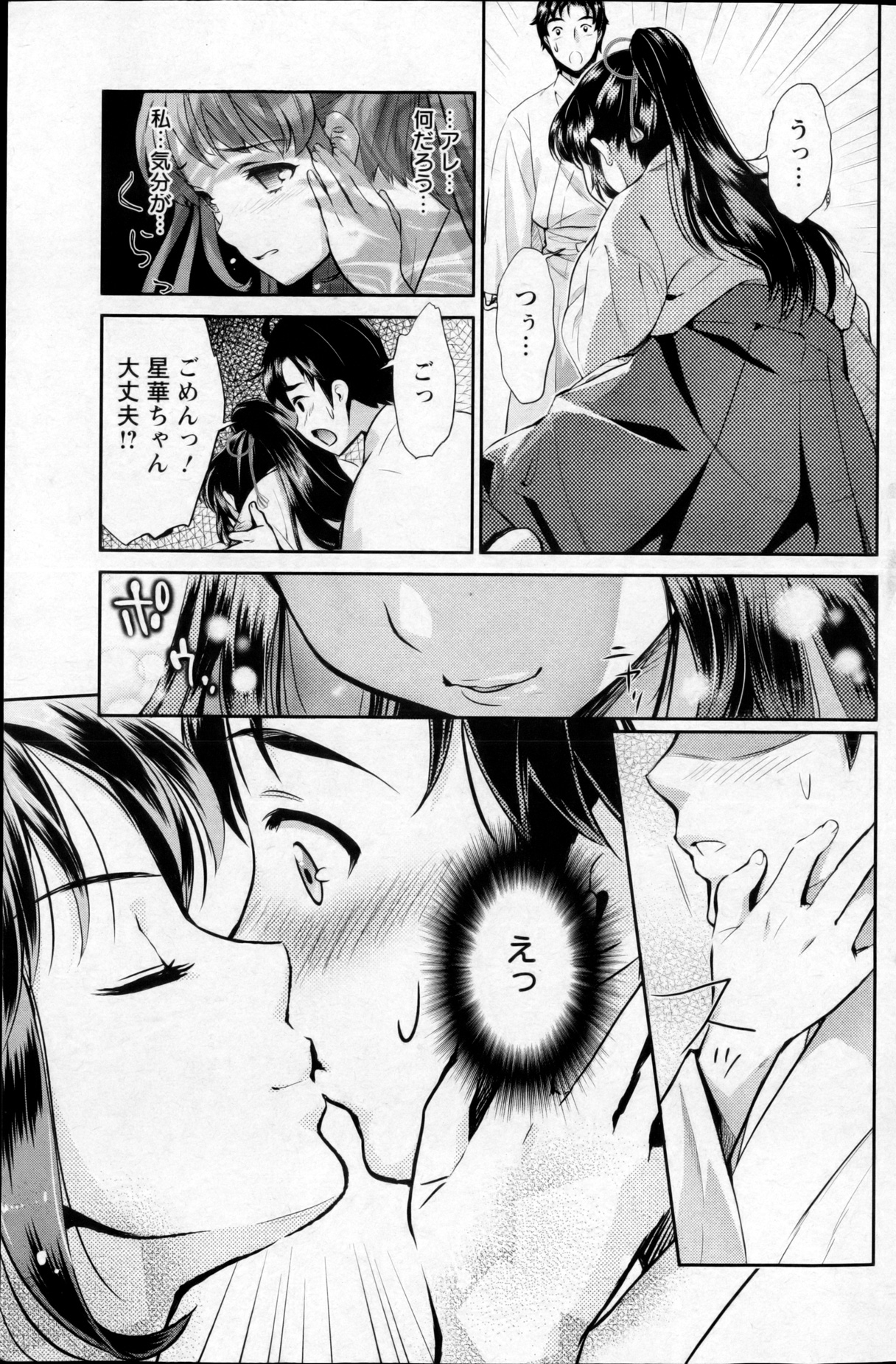 巫女でいさてて
