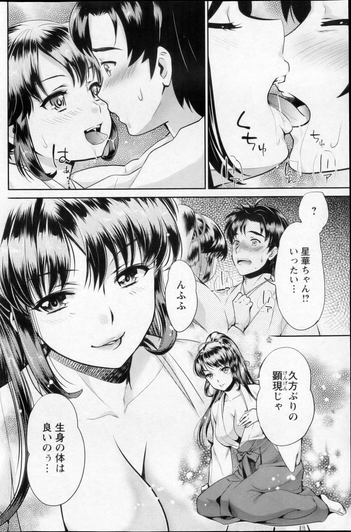 巫女でいさてて
