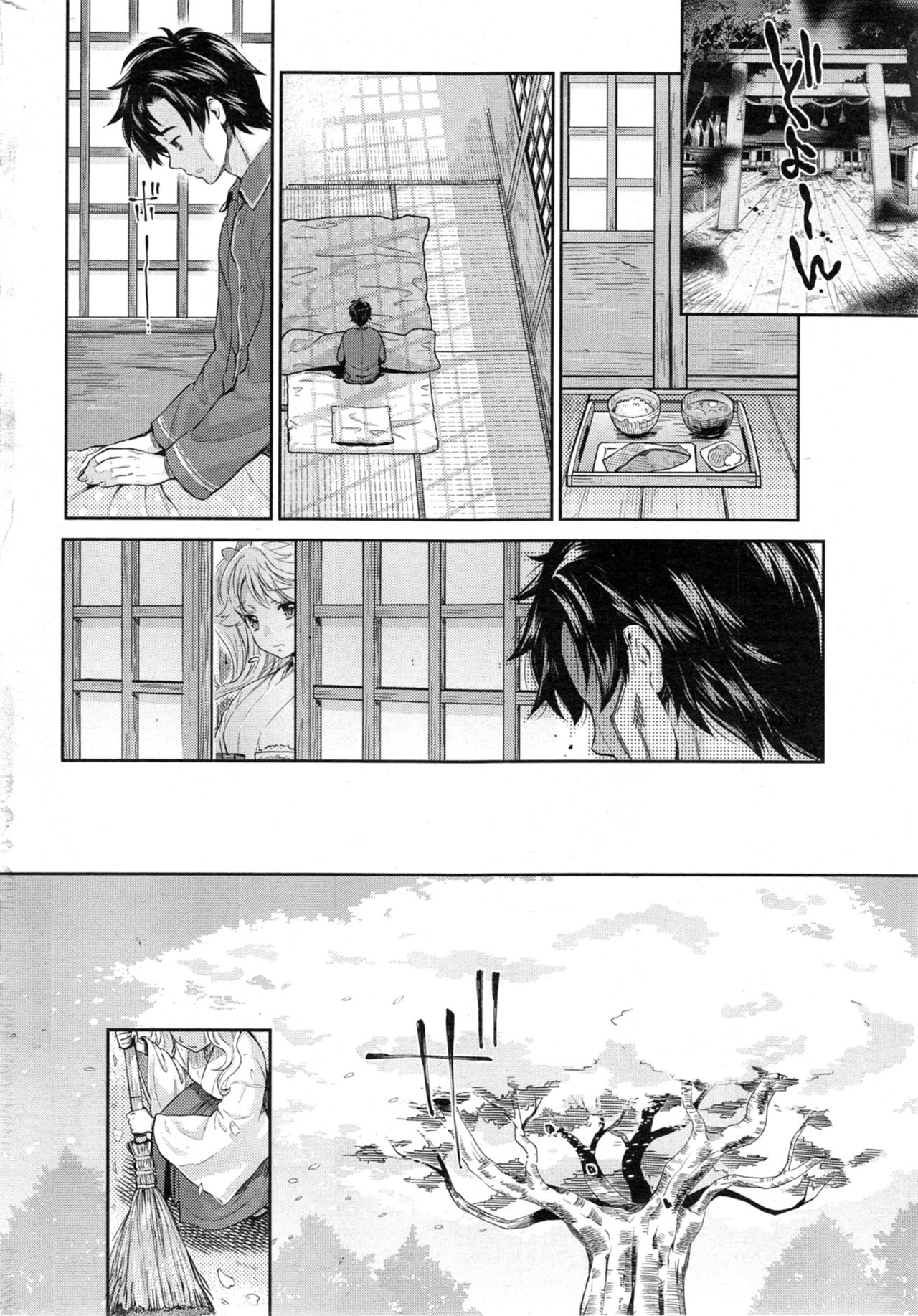 巫女でいさてて