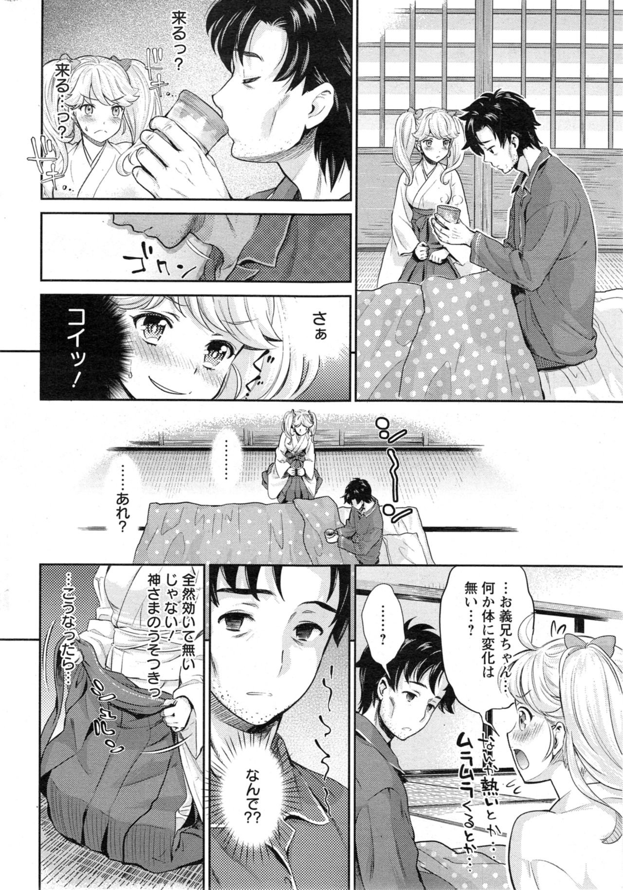 巫女でいさてて