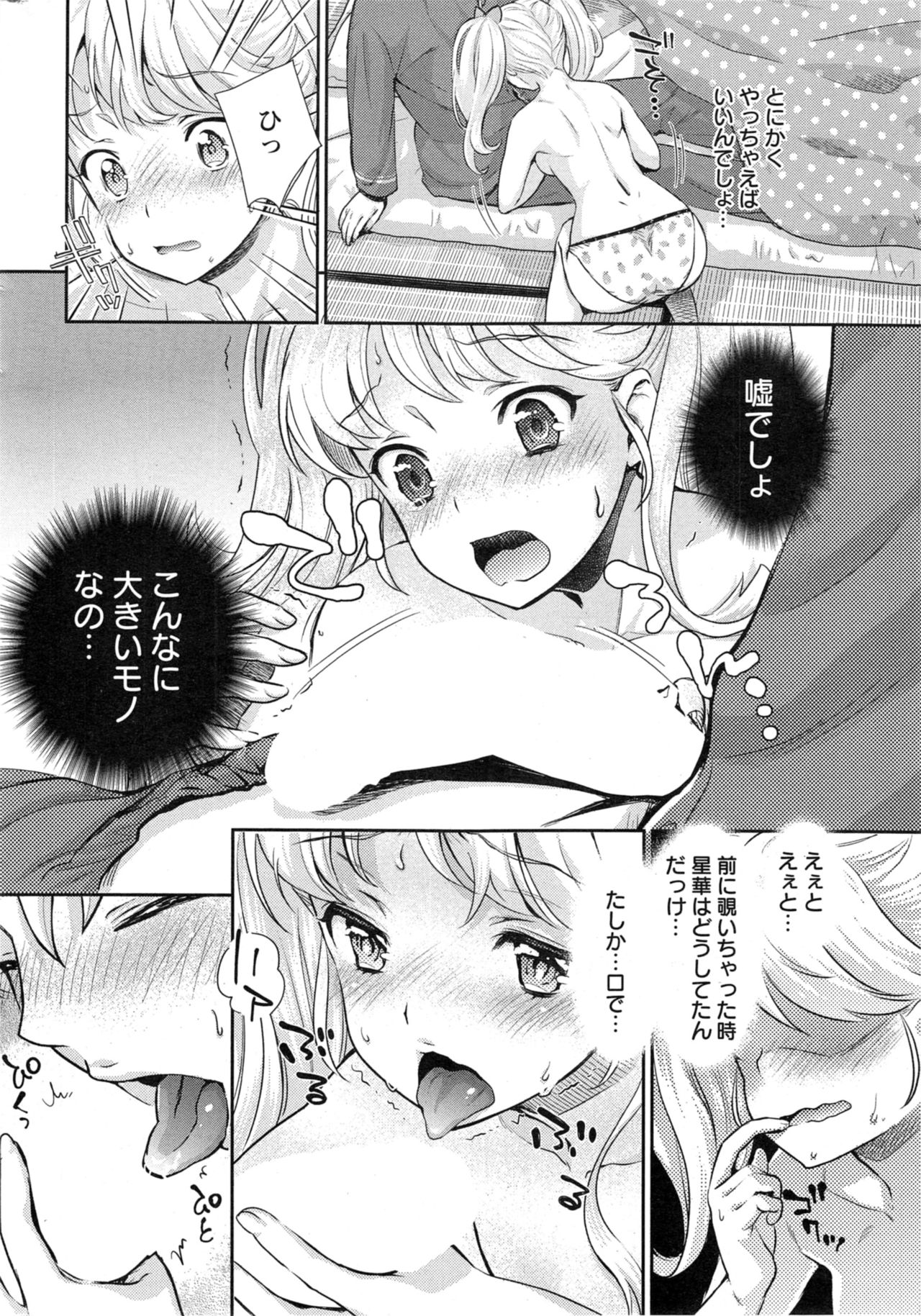 巫女でいさてて