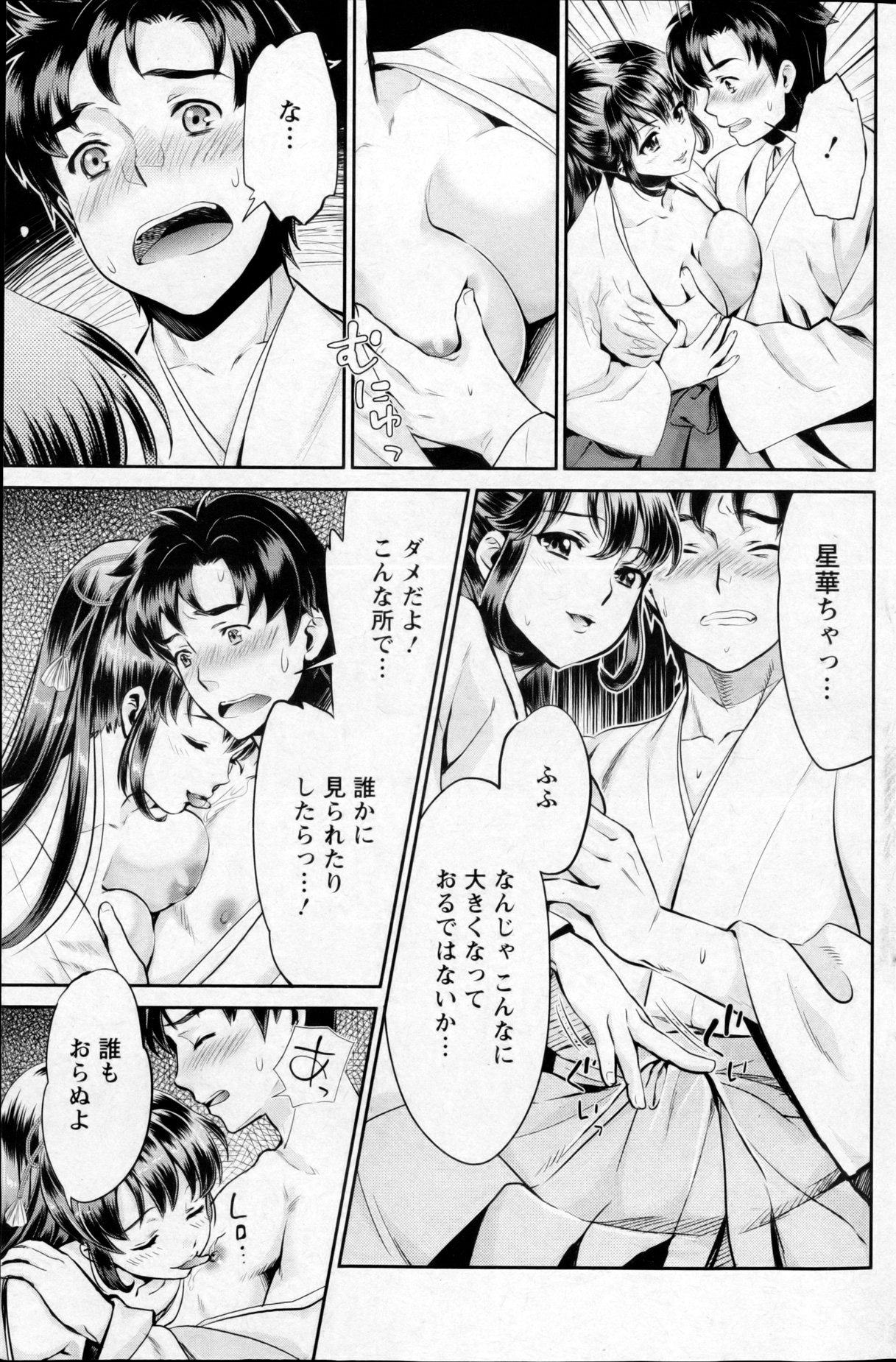 巫女でいさてて