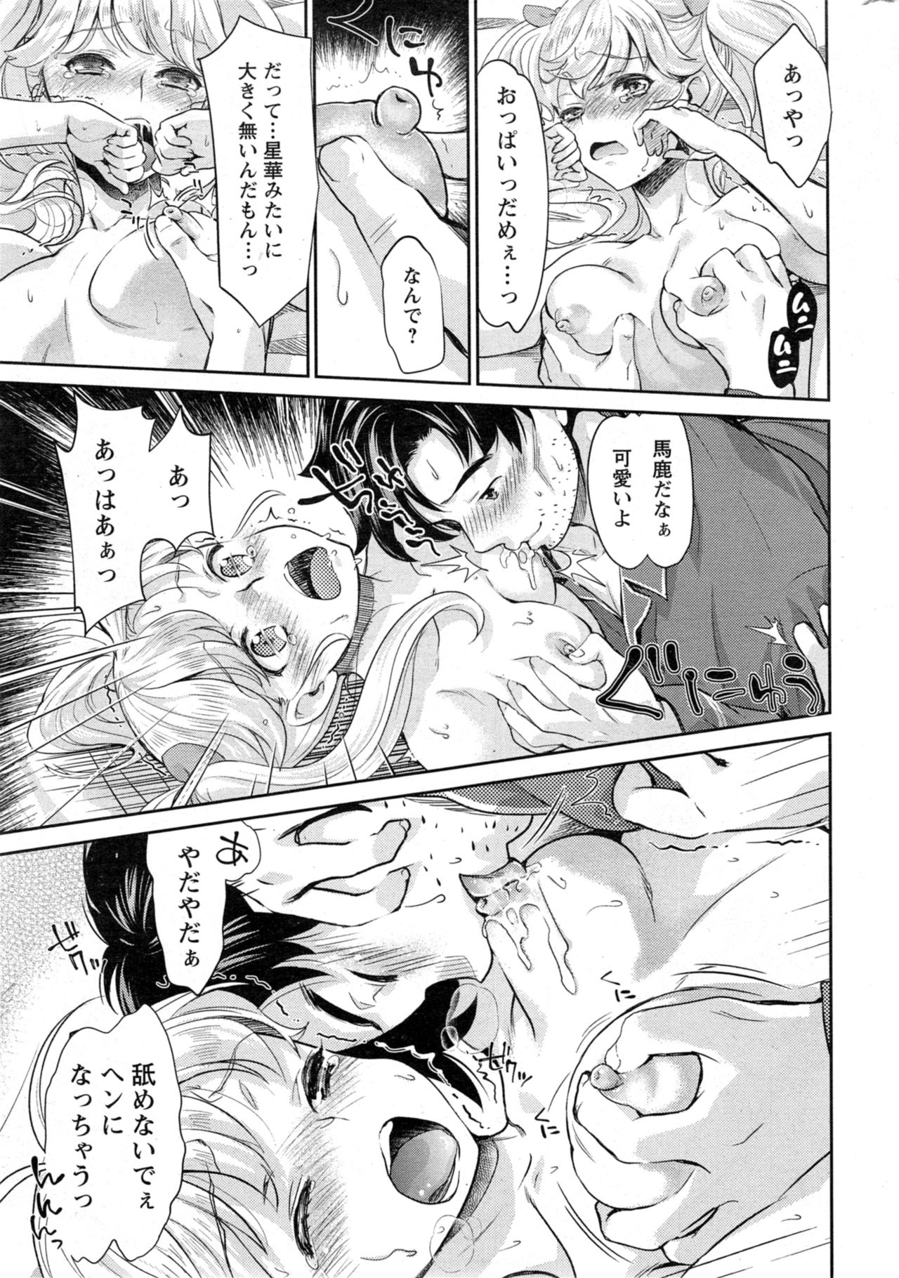 巫女でいさてて