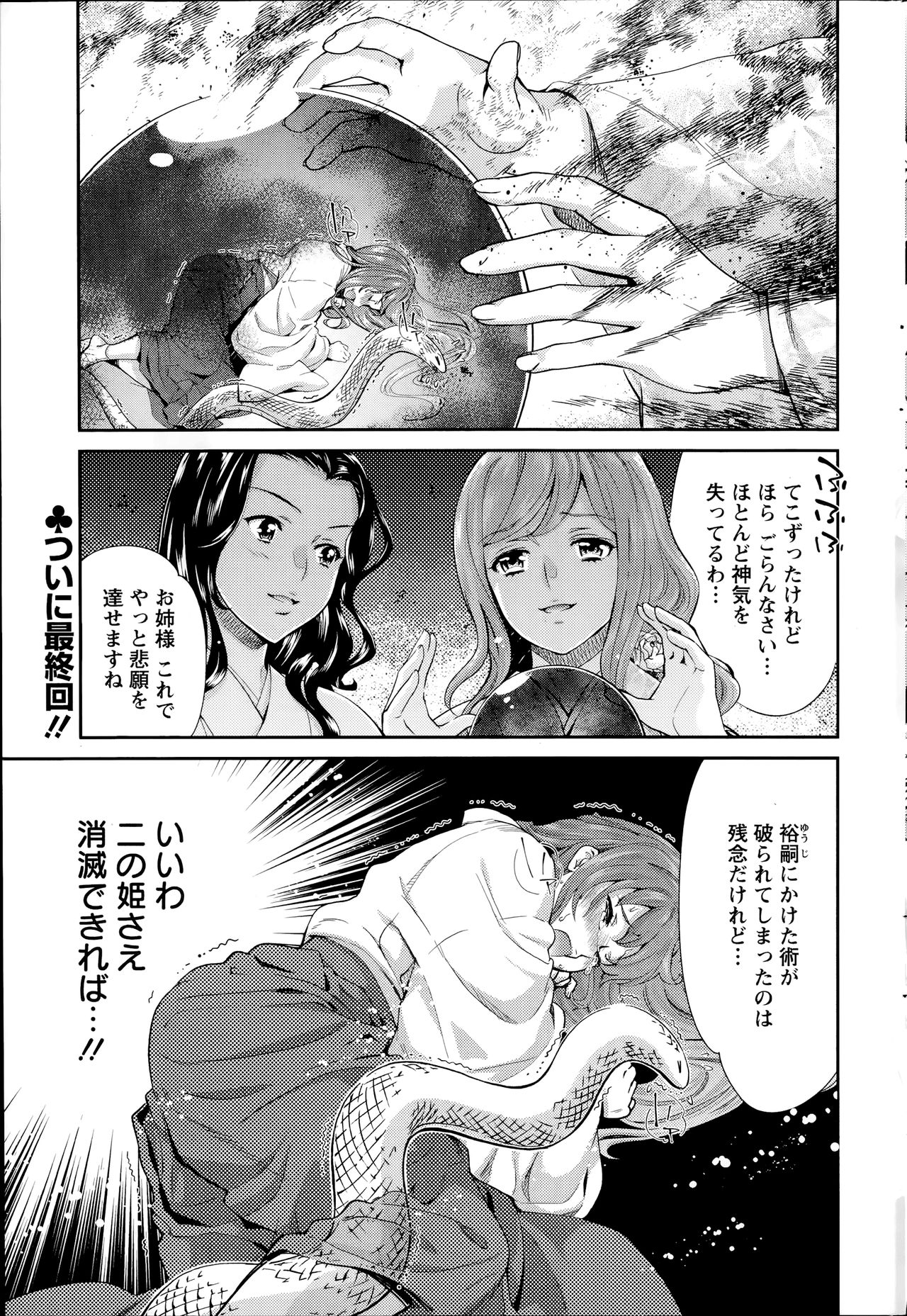 巫女でいさてて