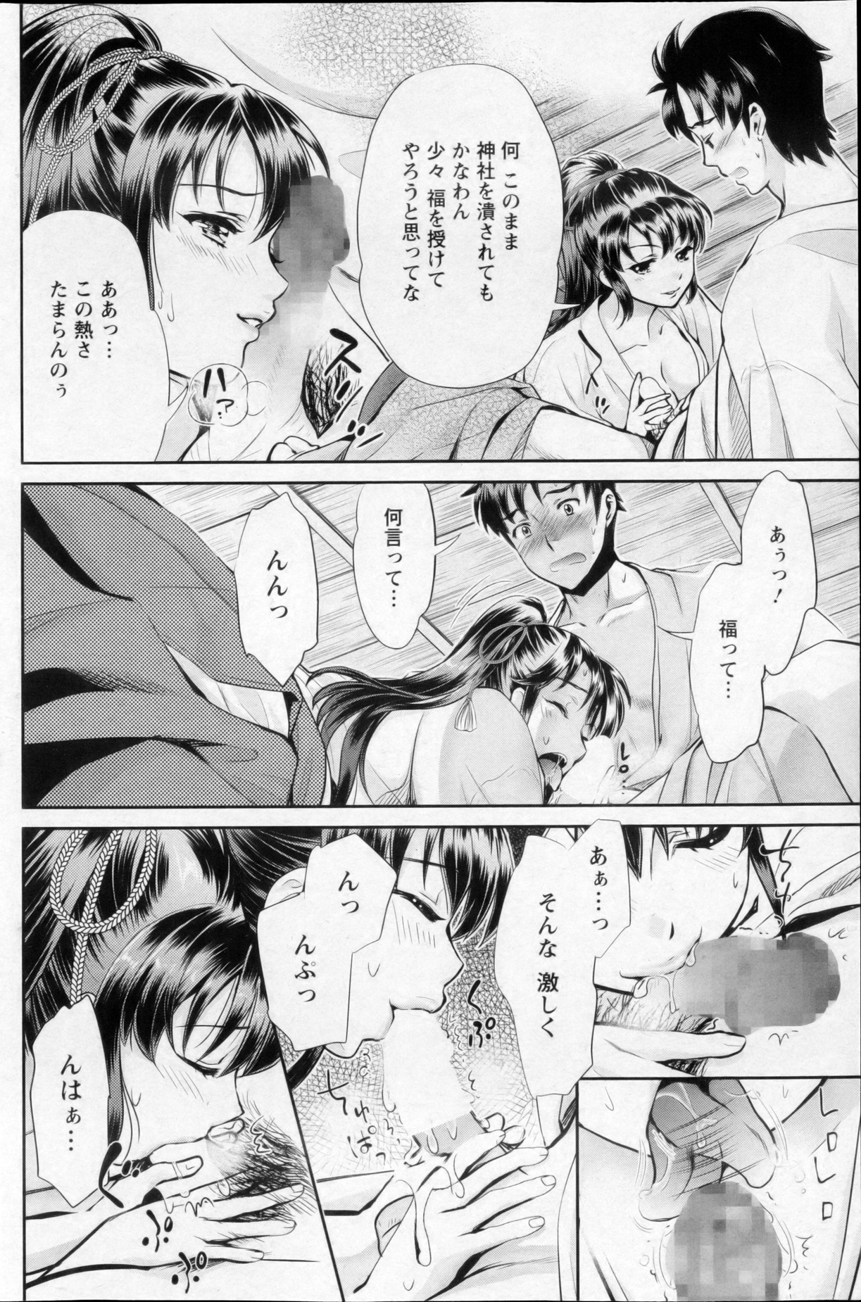 巫女でいさてて