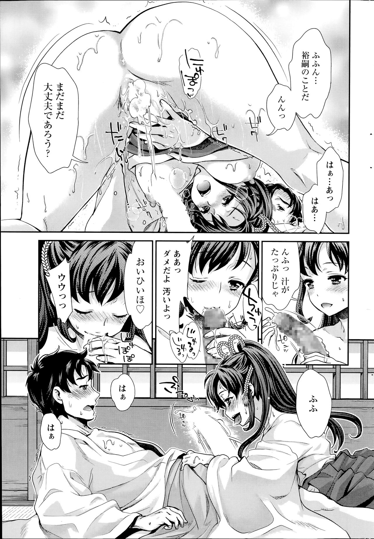 巫女でいさてて
