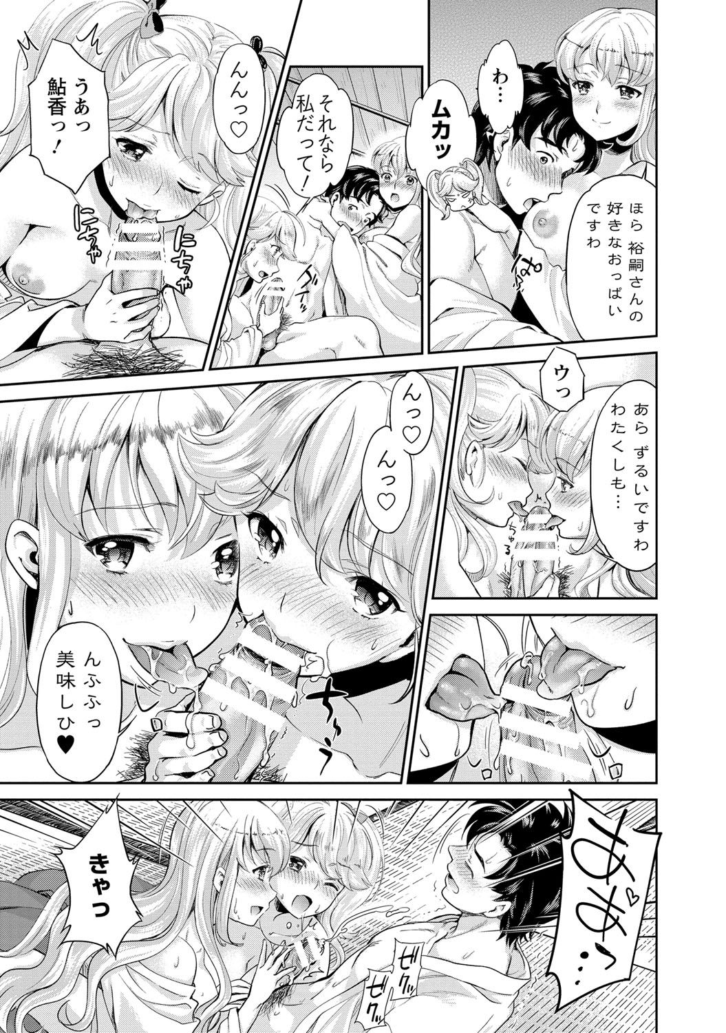 巫女でいさてて