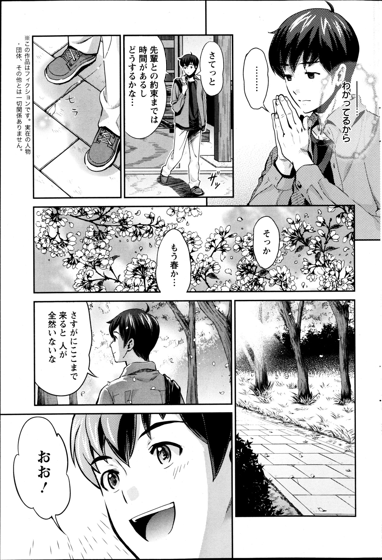 巫女でいさてて