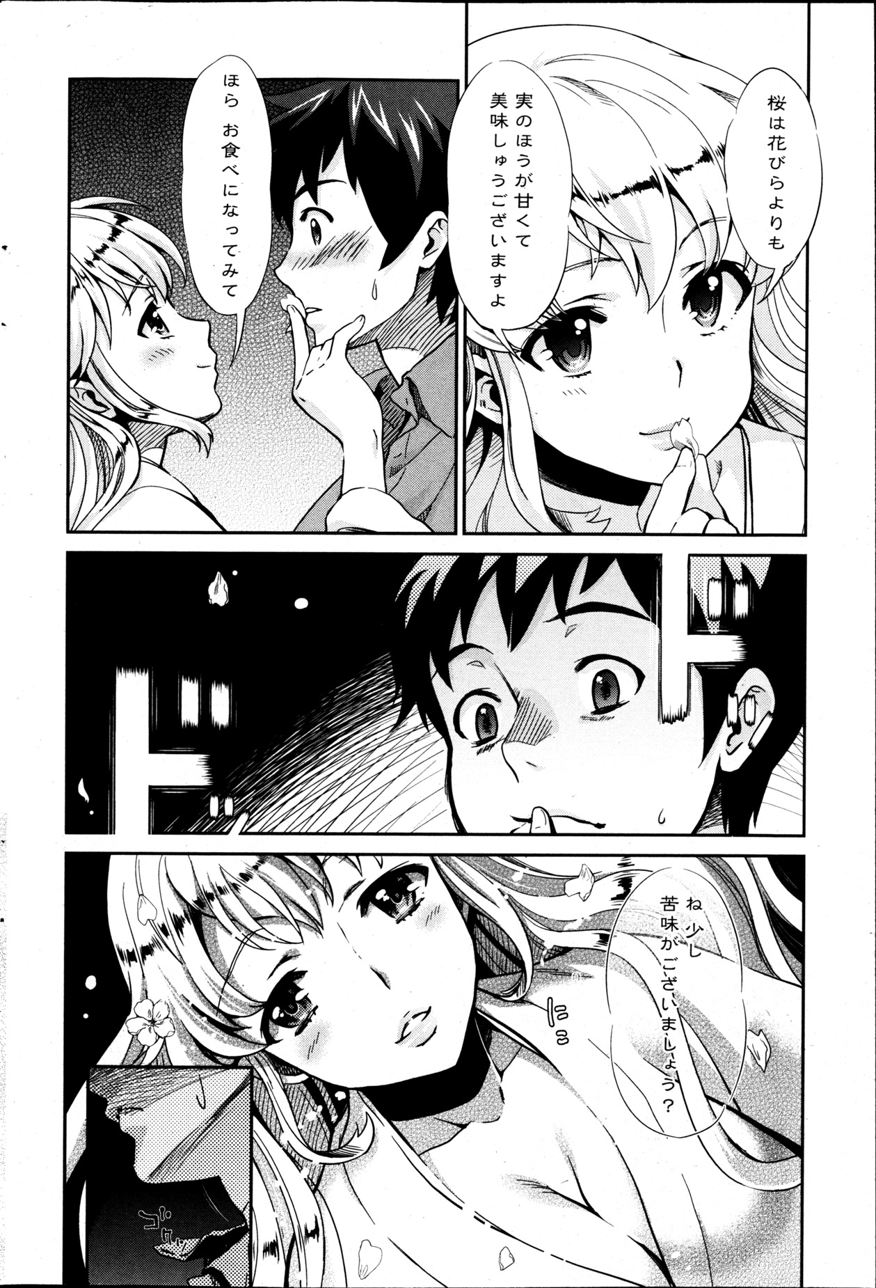 巫女でいさてて