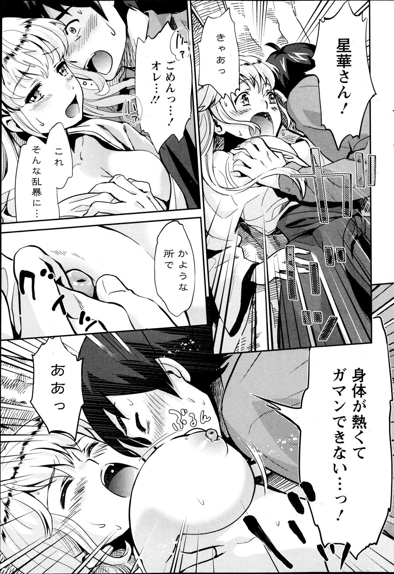 巫女でいさてて