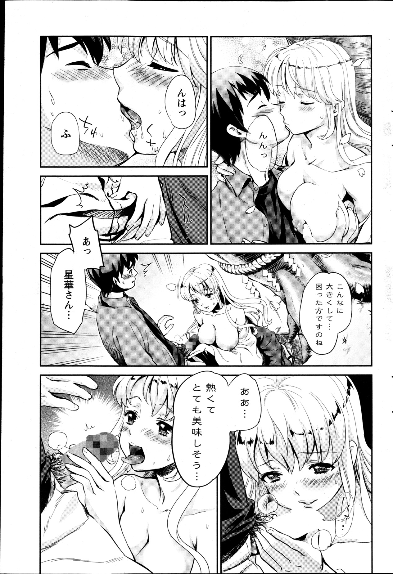 巫女でいさてて