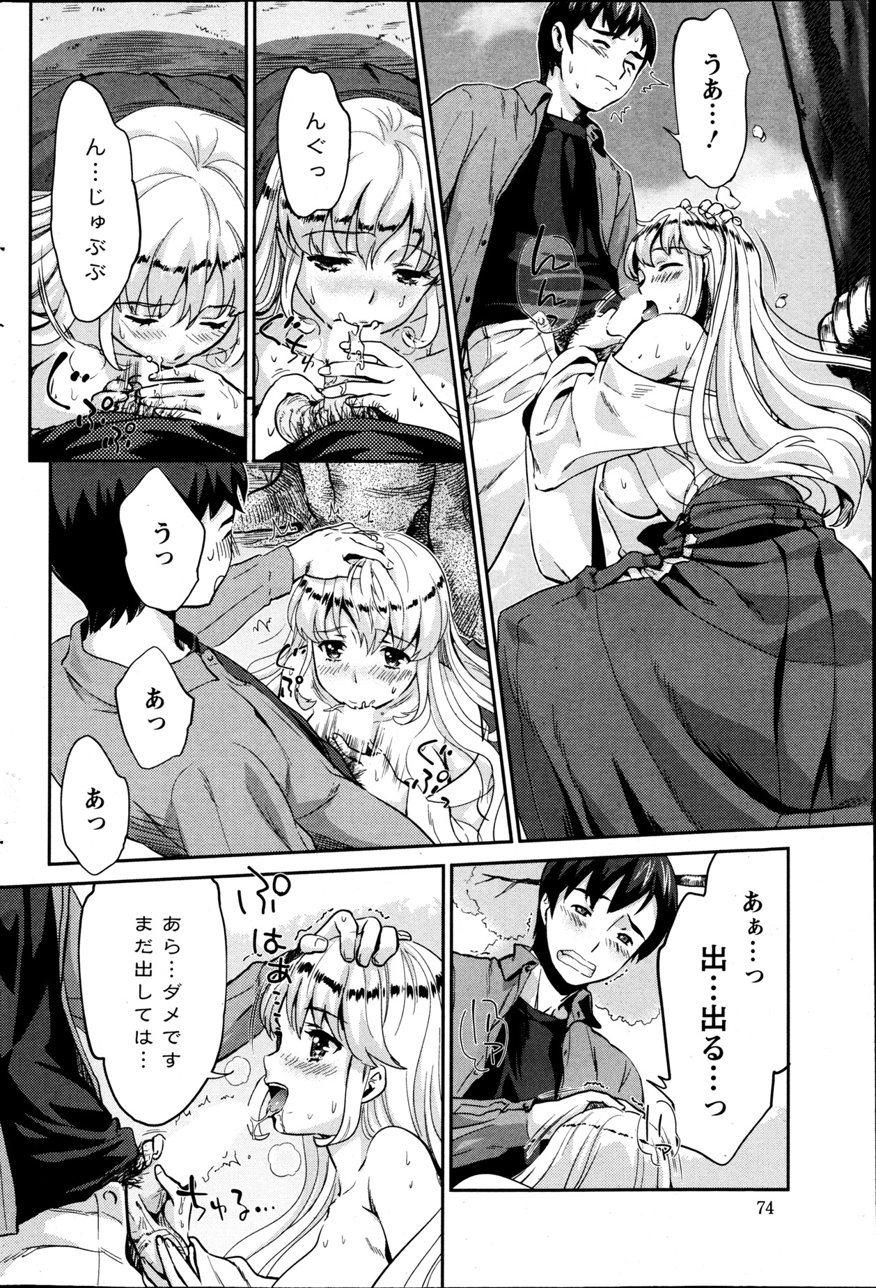 巫女でいさてて