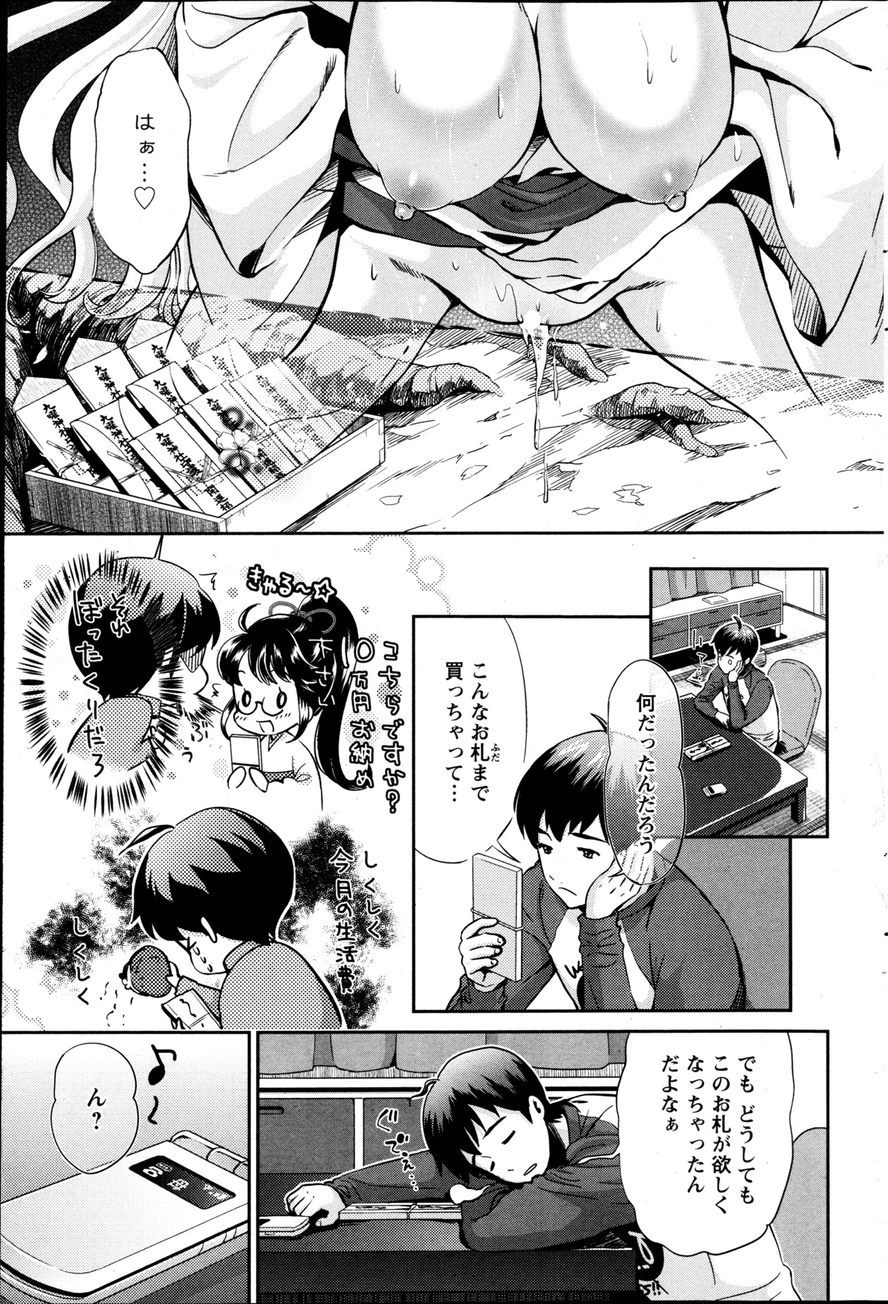 巫女でいさてて
