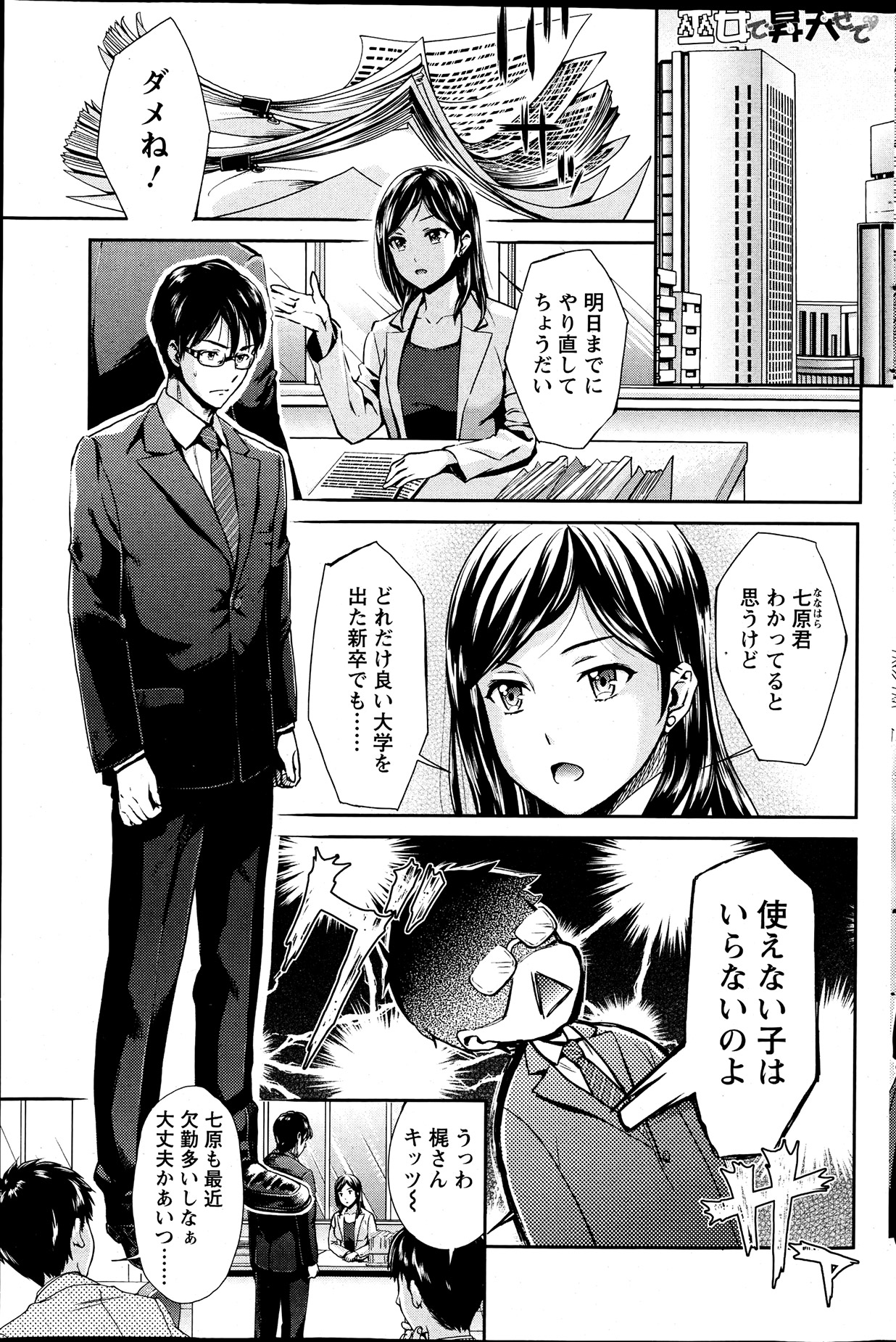 巫女でいさてて