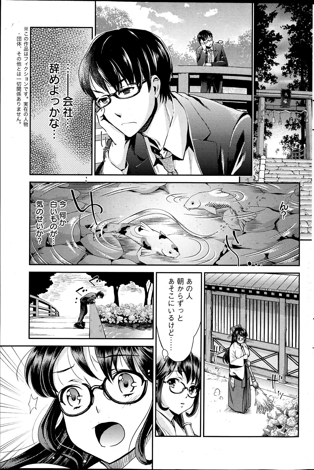 巫女でいさてて