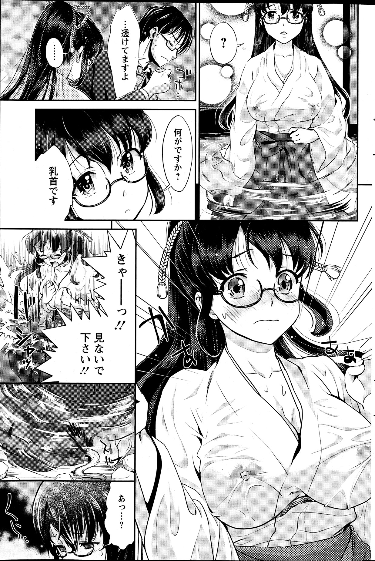 巫女でいさてて