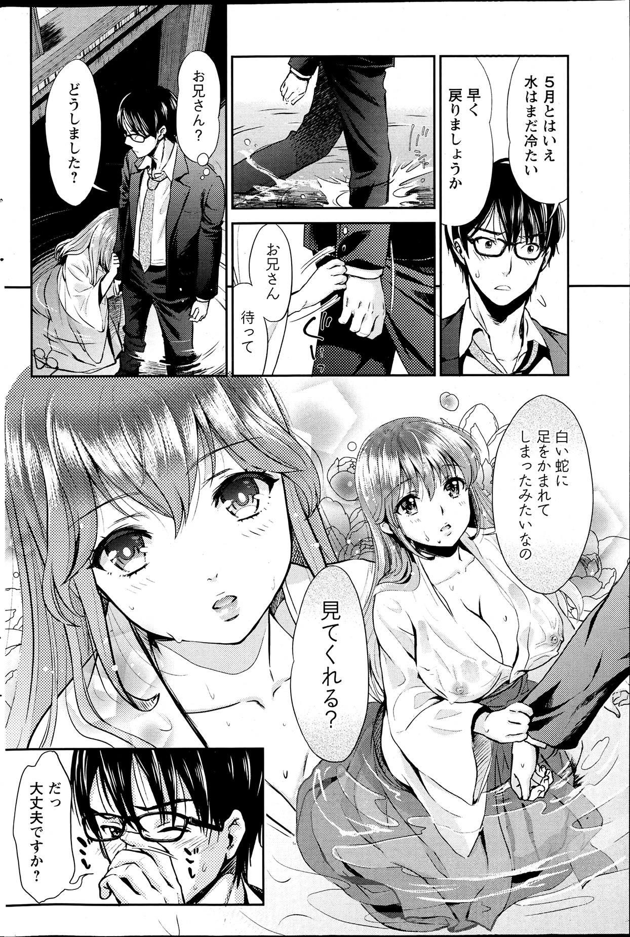 巫女でいさてて
