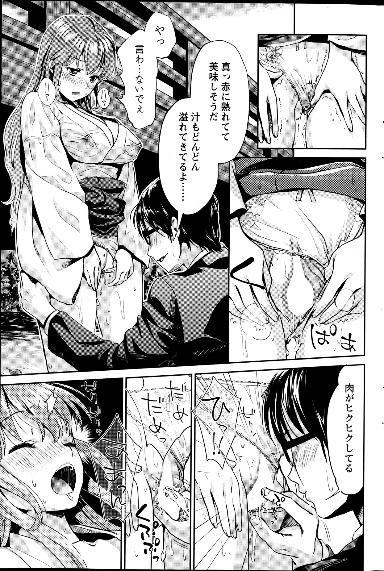 巫女でいさてて