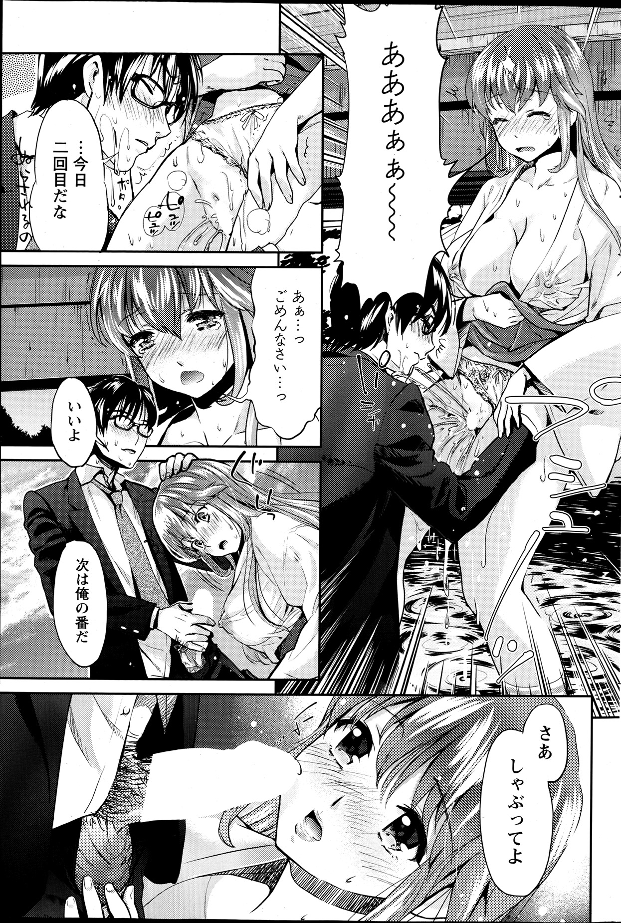 巫女でいさてて