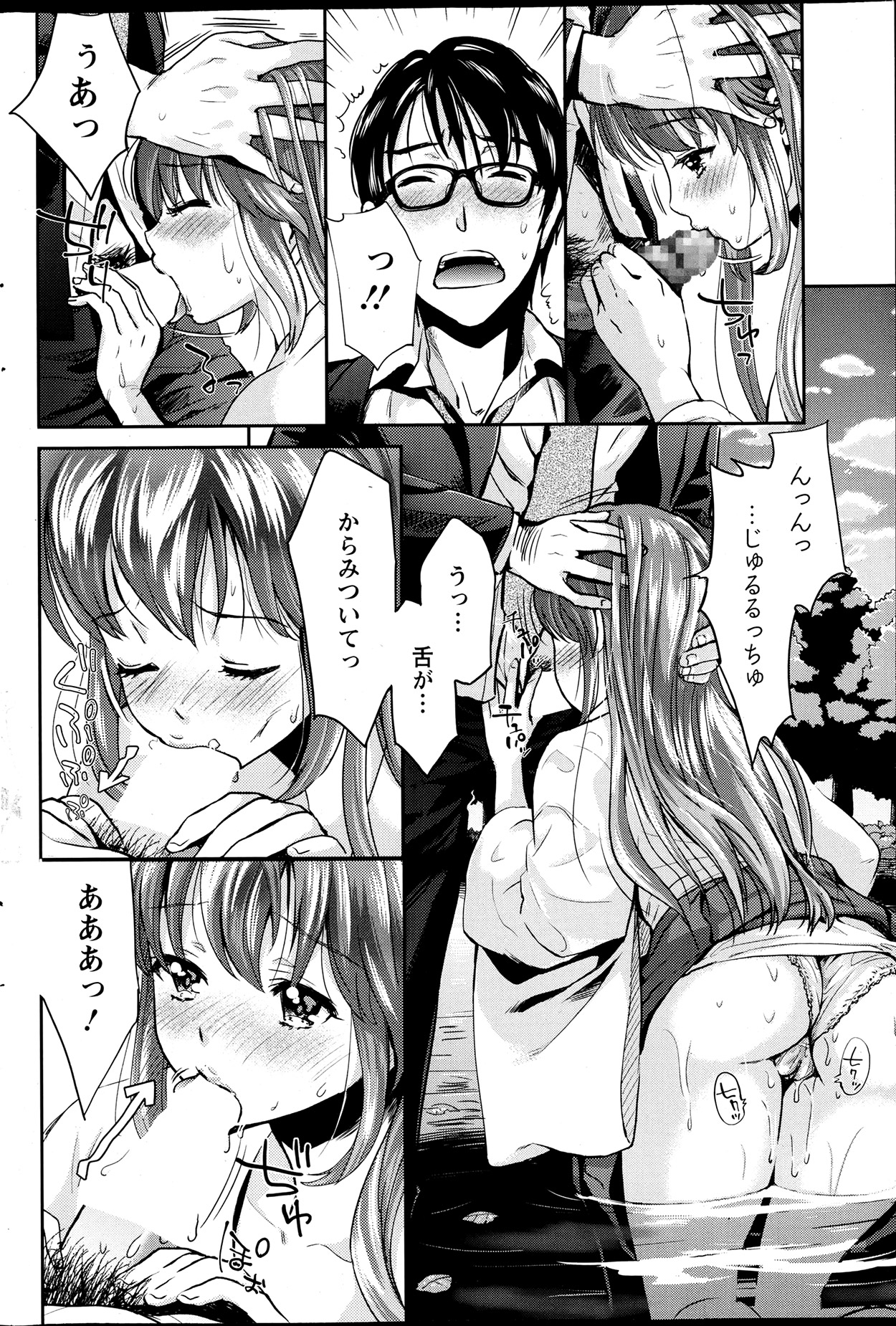 巫女でいさてて
