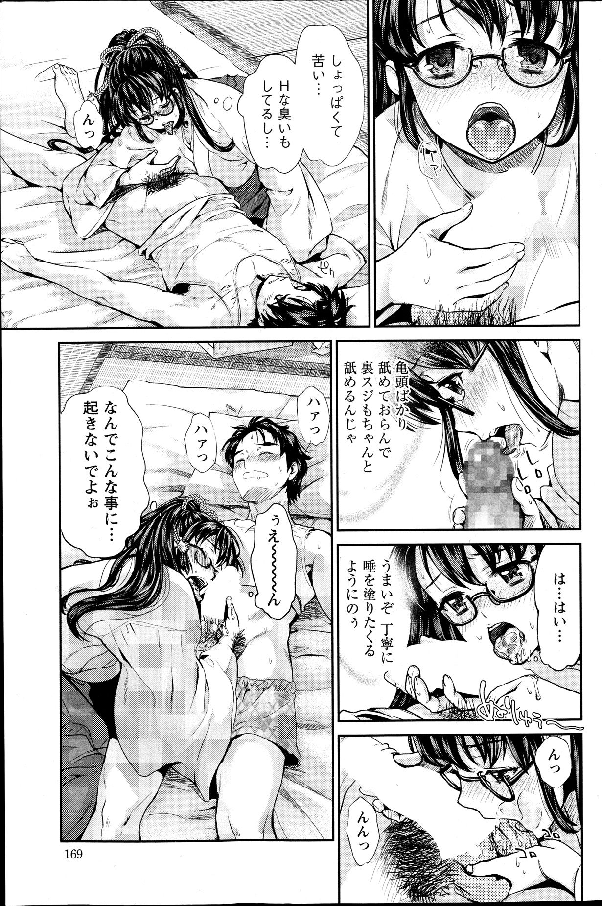 巫女でいさてて