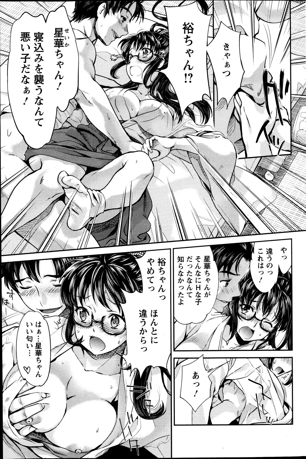 巫女でいさてて