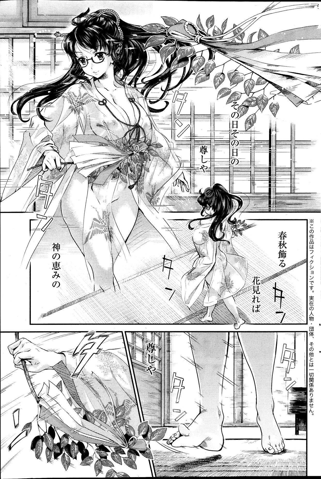 巫女でいさてて
