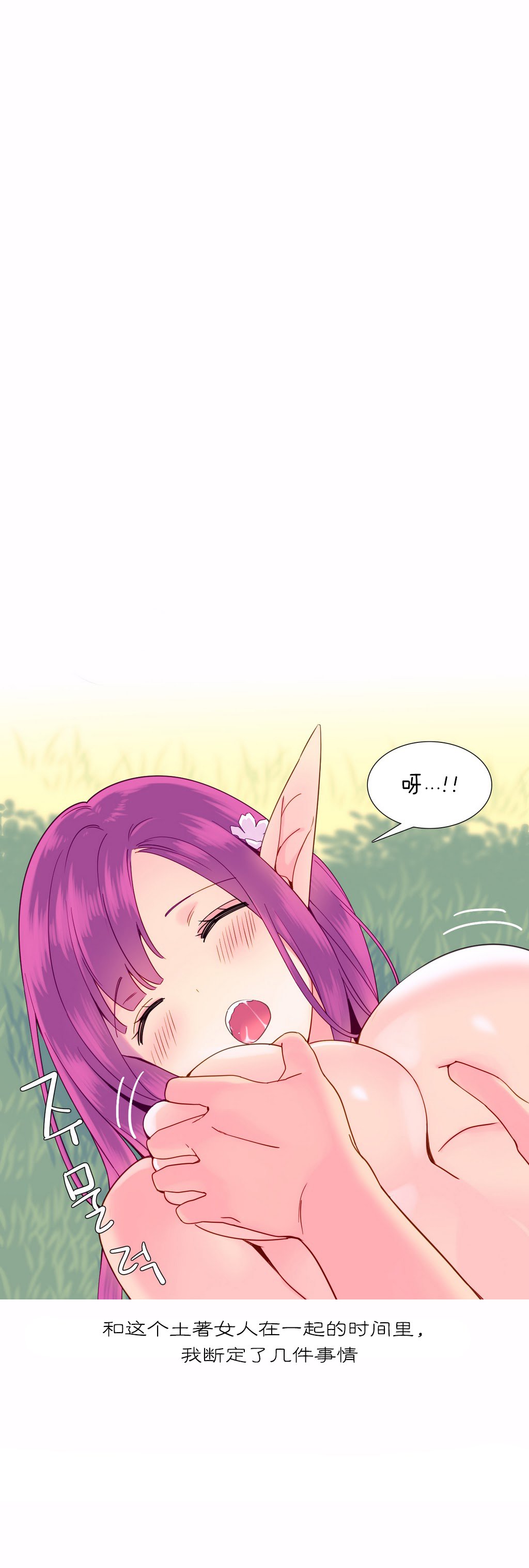 私が支配する世界|我形態的世界Ch.1-28