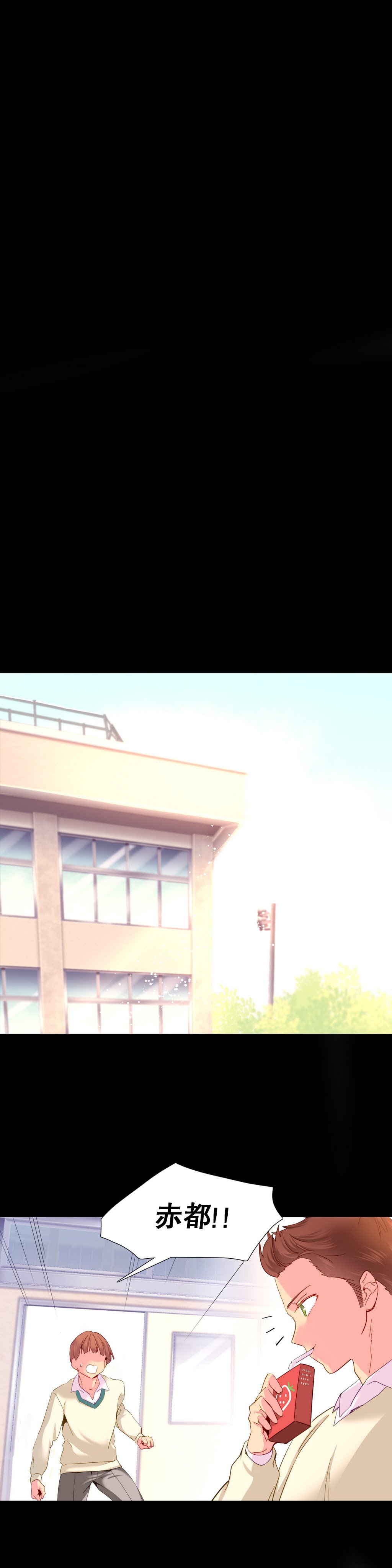 私が支配する世界|我形態的世界Ch.1-28