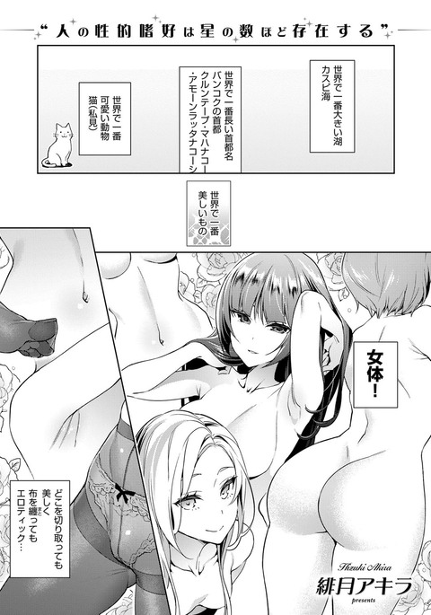 ヨクボウパンドラヨクボウ1-2 ヨクボウパンドラヨクボウ1-2