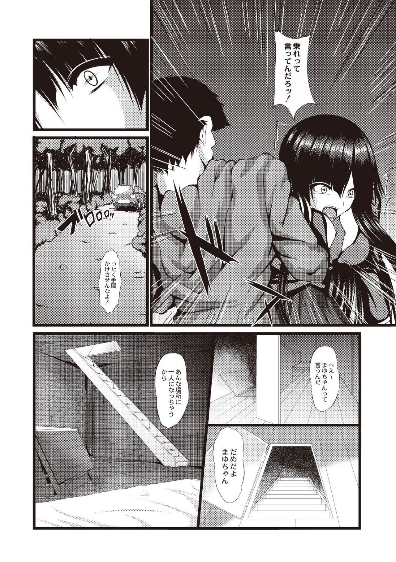 キョウニュ寝取られスパイラル