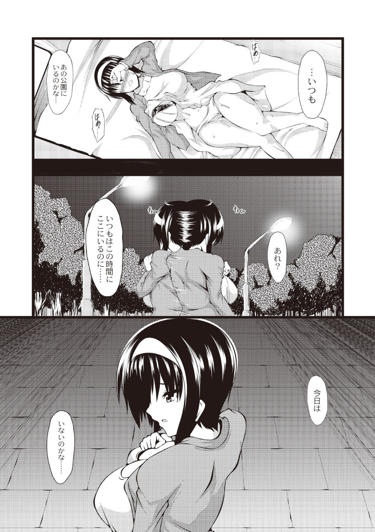 キョウニュ寝取られスパイラル