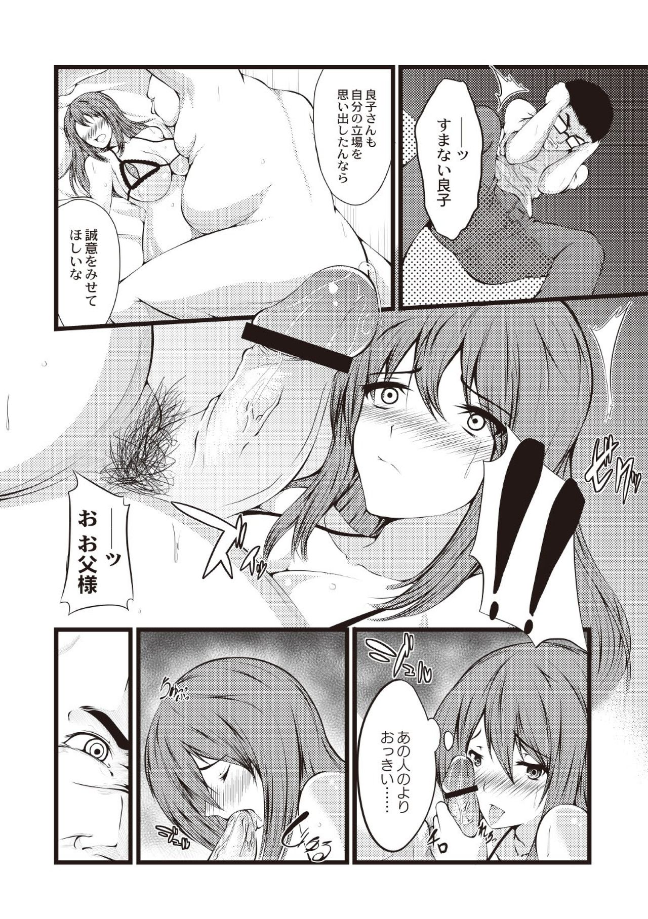 キョウニュ寝取られスパイラル