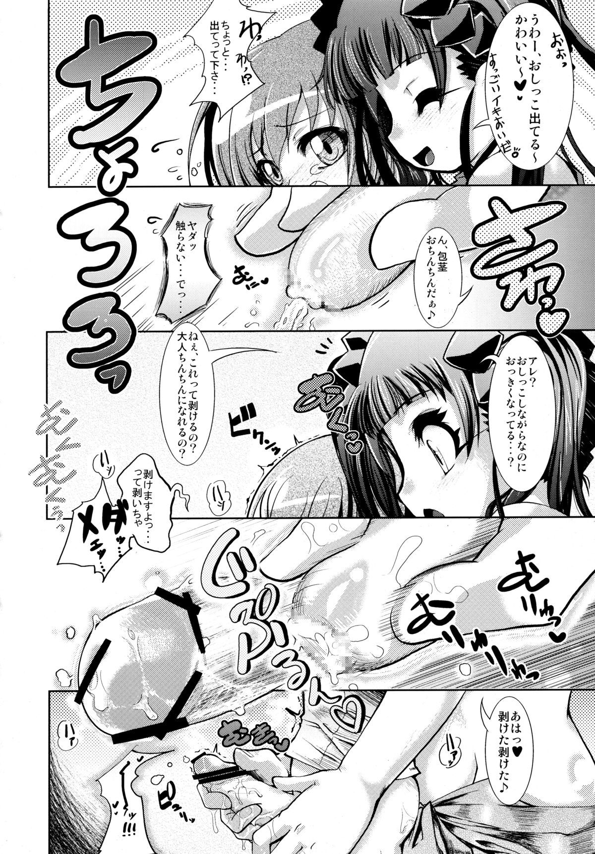 シェルから抜け出す