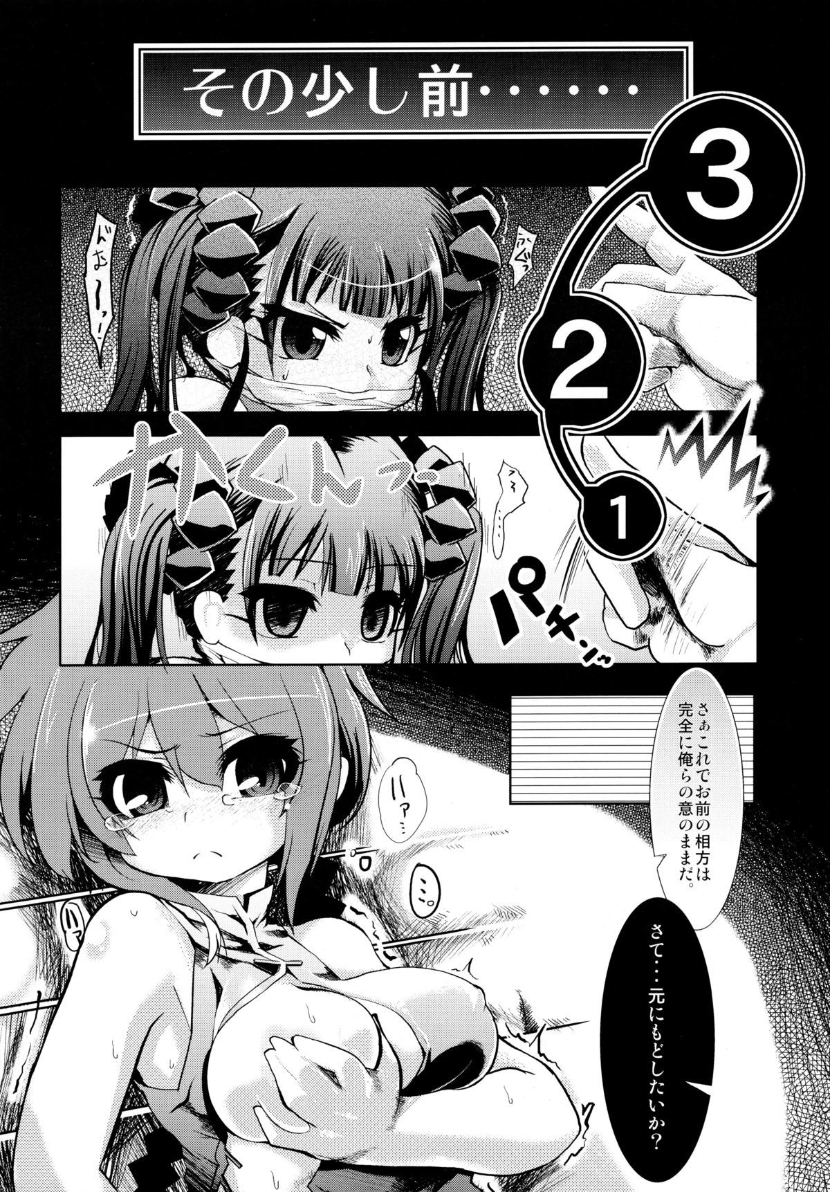 シェルから抜け出す